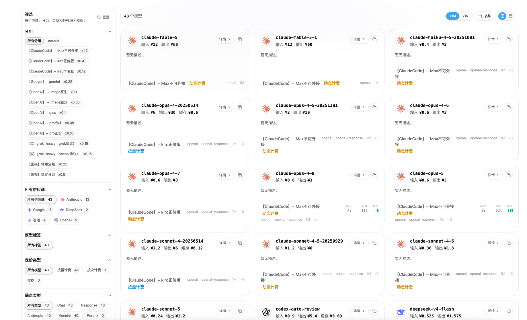 定价页上的分组提示