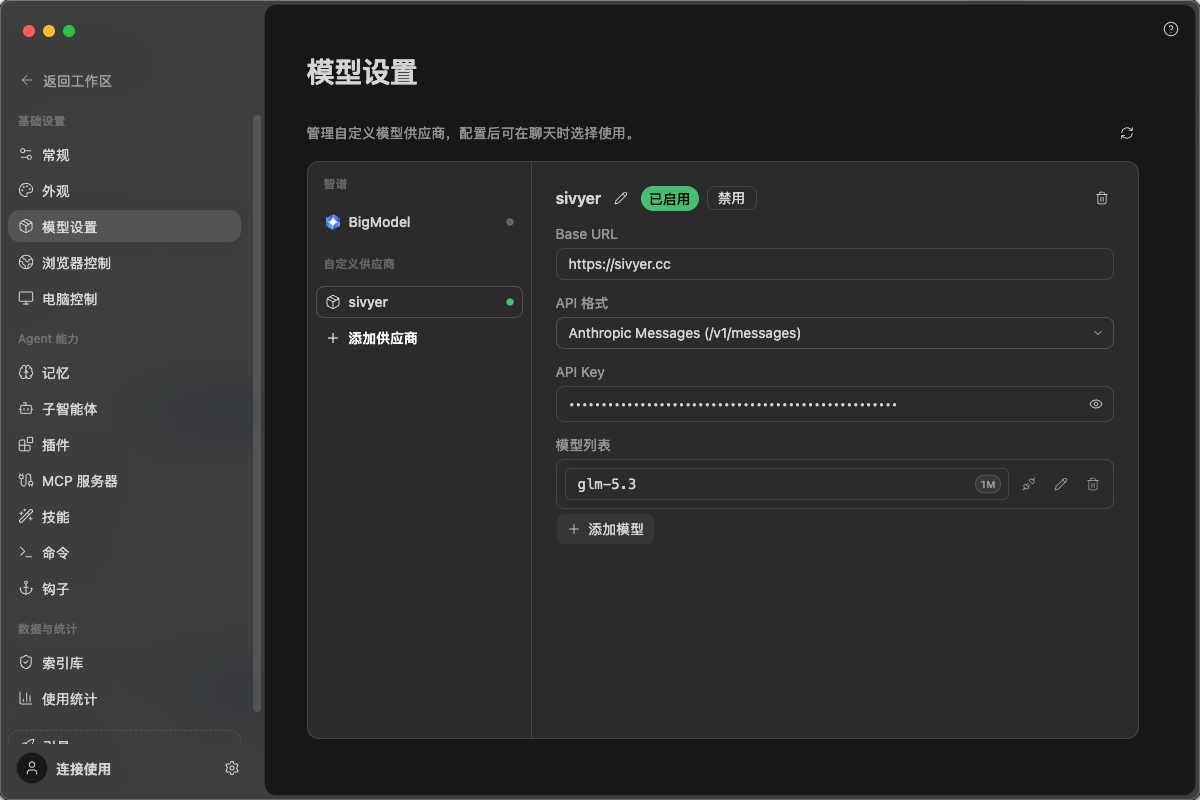 ZCode：添加自定义提供商